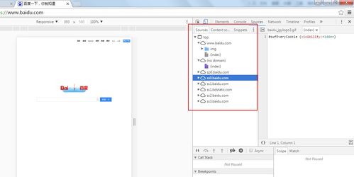 如何利用Chrome開發(fā)者工具的Sources面板保存網(wǎng)頁(yè)資源到本地